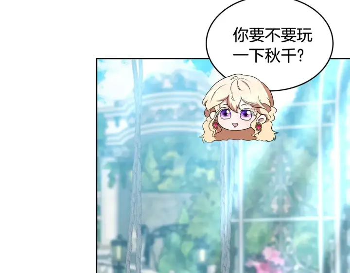 漫画《继母活命很简单》第32话 你身边的人是我第145张图