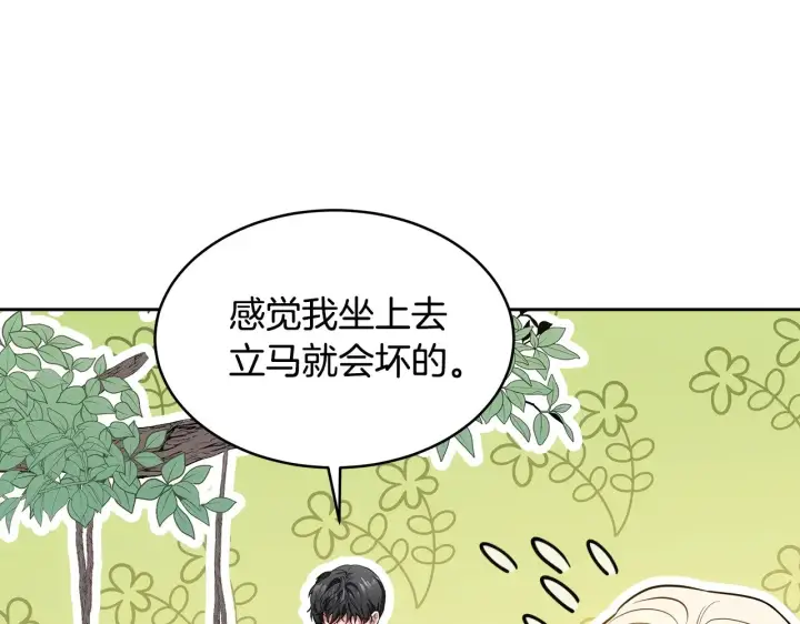漫画《继母活命很简单》第32话 你身边的人是我第148张图