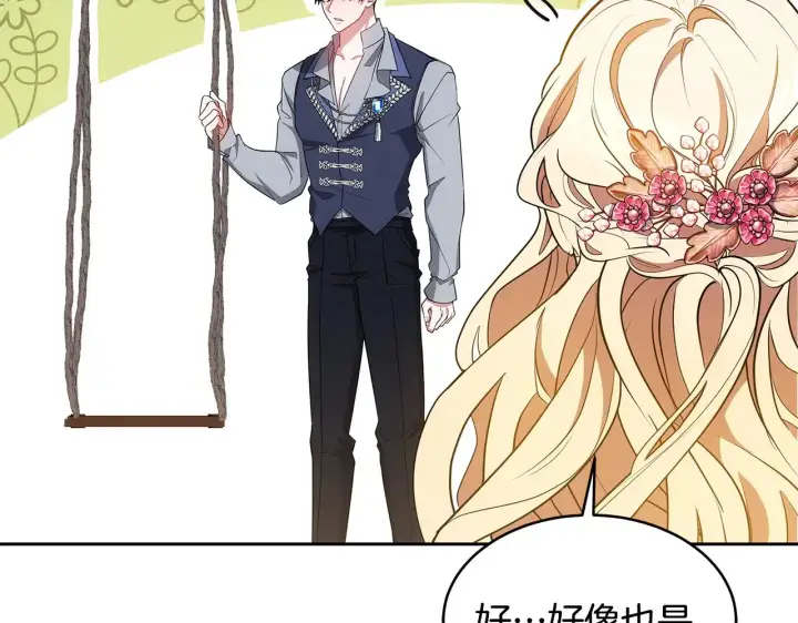 漫画《继母活命很简单》第32话 你身边的人是我第149张图