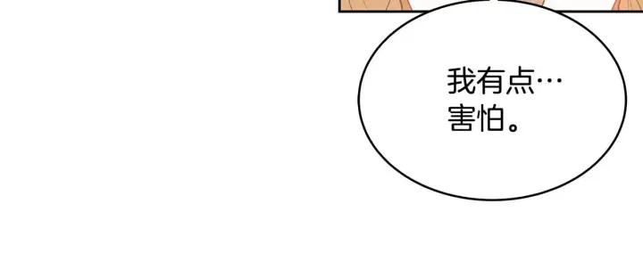 漫画《继母活命很简单》第32话 你身边的人是我第156张图