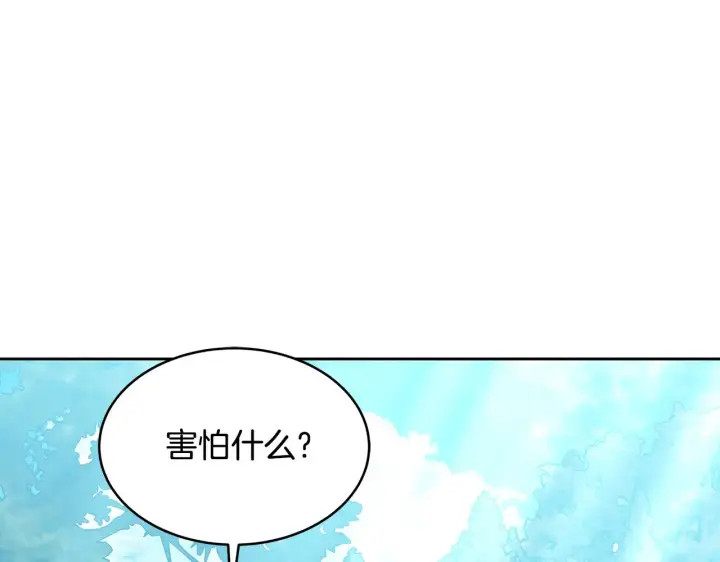 漫画《继母活命很简单》第32话 你身边的人是我第157张图