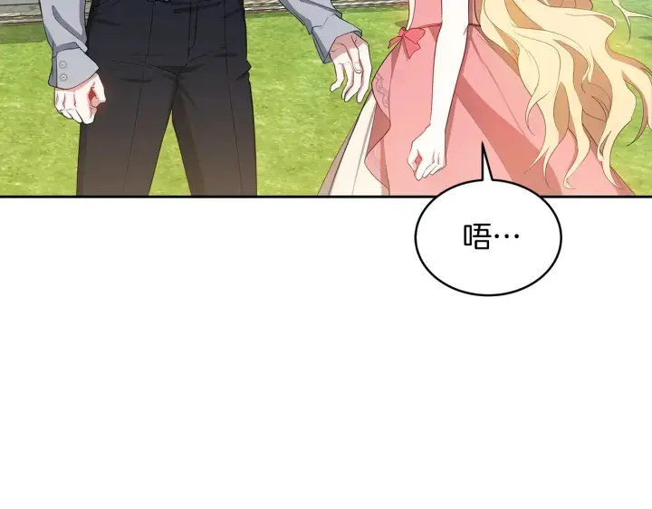 漫画《继母活命很简单》第32话 你身边的人是我第159张图