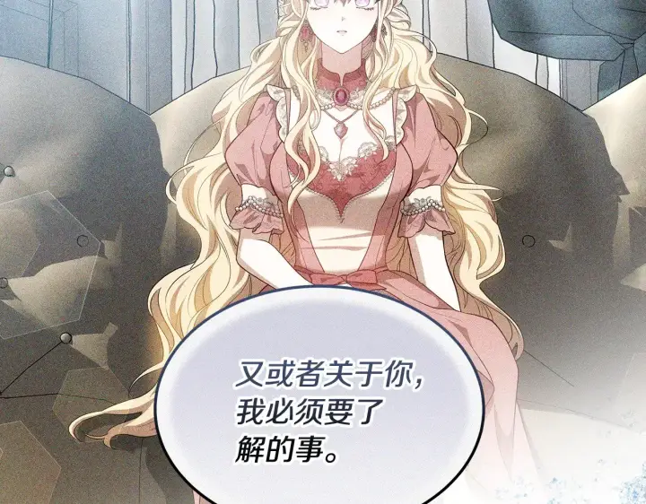 漫画《继母活命很简单》第32话 你身边的人是我第165张图