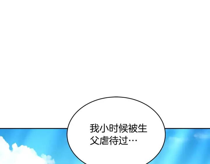 漫画《继母活命很简单》第32话 你身边的人是我第170张图