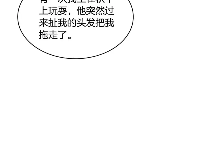 漫画《继母活命很简单》第32话 你身边的人是我第173张图