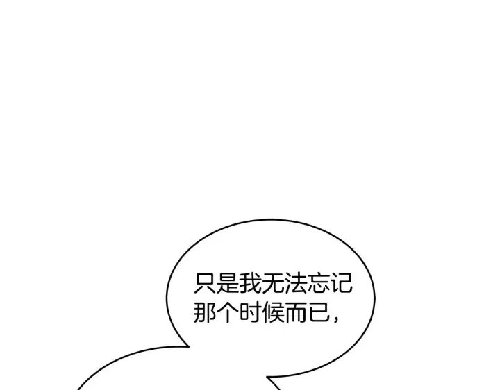漫画《继母活命很简单》第32话 你身边的人是我第174张图