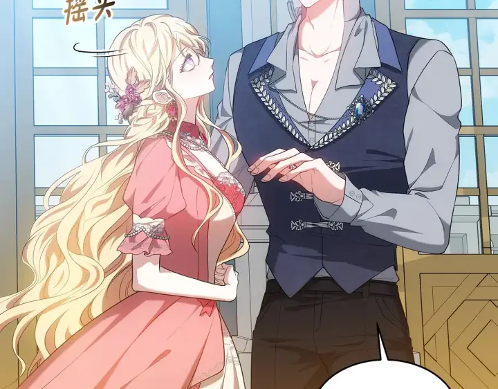 漫画《继母活命很简单》第32话 你身边的人是我第18张图