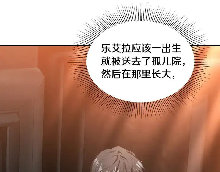 漫画《继母活命很简单》第32话 你身边的人是我第189张图