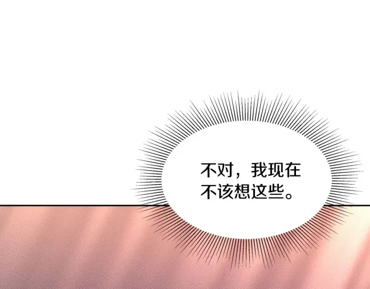 漫画《继母活命很简单》第32话 你身边的人是我第196张图
