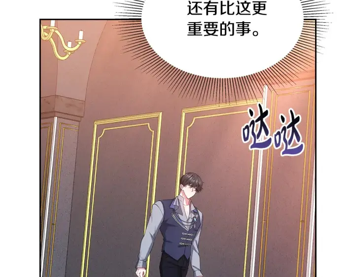 漫画《继母活命很简单》第32话 你身边的人是我第199张图