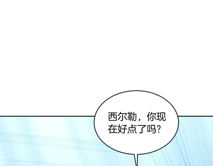 漫画《继母活命很简单》第32话 你身边的人是我第20张图