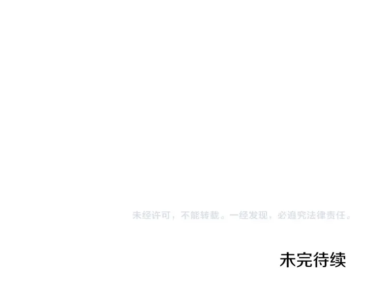 漫画《继母活命很简单》第32话 你身边的人是我第209张图