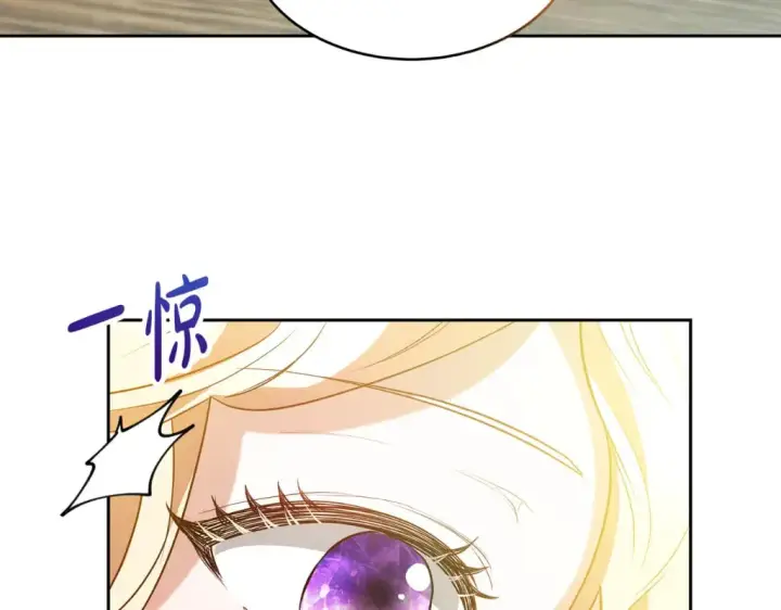 漫画《继母活命很简单》第32话 你身边的人是我第214张图