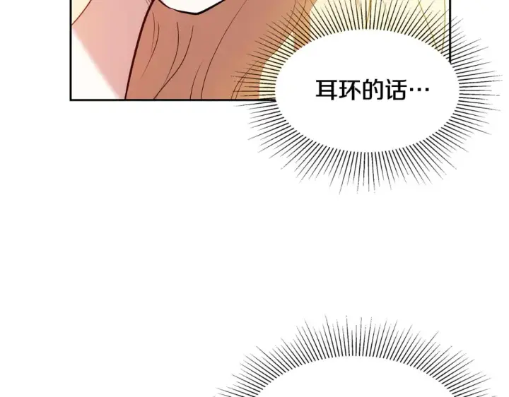 漫画《继母活命很简单》第32话 你身边的人是我第216张图