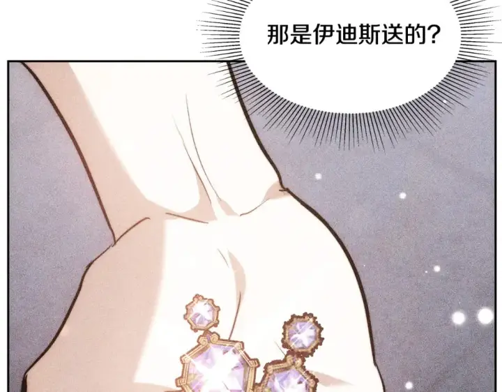 漫画《继母活命很简单》第32话 你身边的人是我第217张图