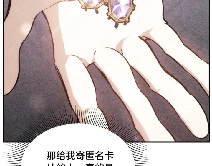 漫画《继母活命很简单》第32话 你身边的人是我第218张图