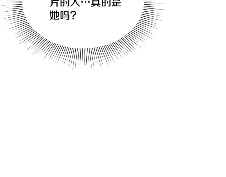漫画《继母活命很简单》第32话 你身边的人是我第219张图