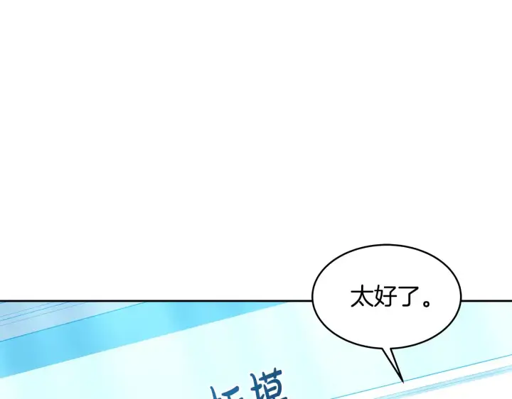 漫画《继母活命很简单》第32话 你身边的人是我第23张图