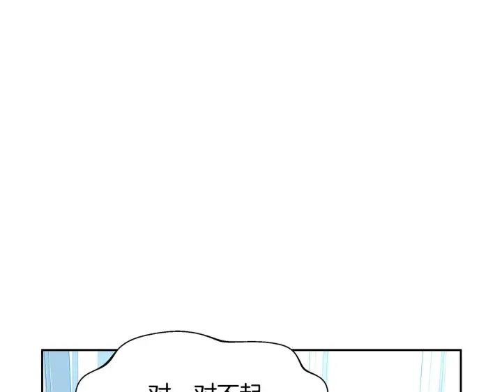 漫画《继母活命很简单》第32话 你身边的人是我第26张图