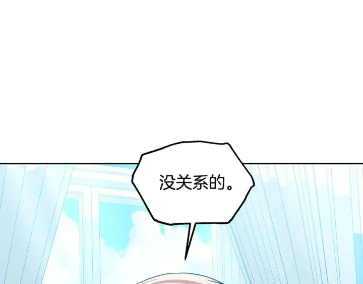 漫画《继母活命很简单》第32话 你身边的人是我第29张图