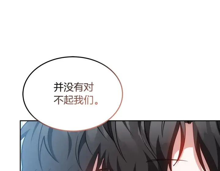 漫画《继母活命很简单》第32话 你身边的人是我第37张图