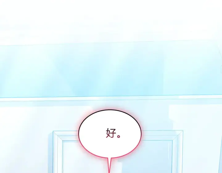 漫画《继母活命很简单》第32话 你身边的人是我第40张图