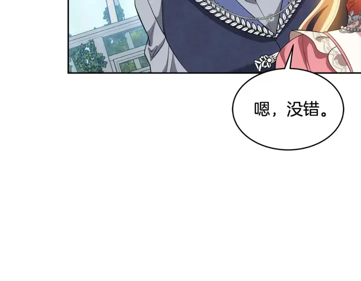 漫画《继母活命很简单》第32话 你身边的人是我第58张图