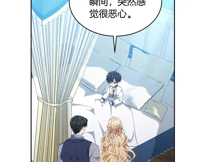 漫画《继母活命很简单》第32话 你身边的人是我第6张图