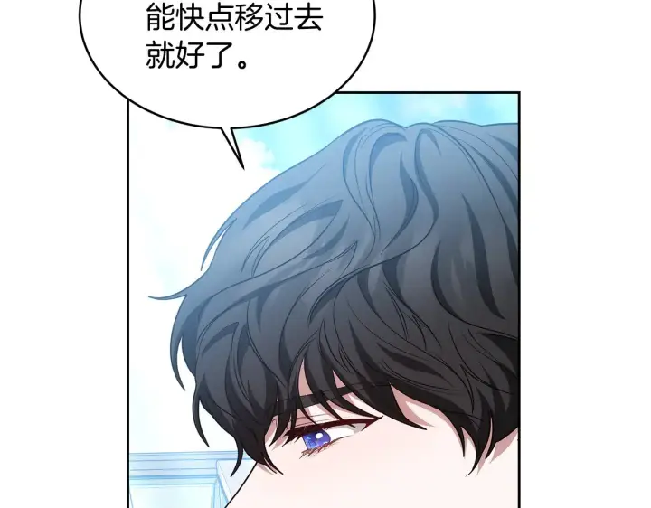 漫画《继母活命很简单》第32话 你身边的人是我第62张图