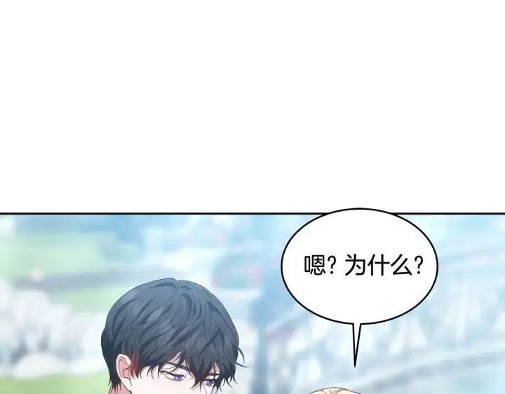 漫画《继母活命很简单》第32话 你身边的人是我第65张图