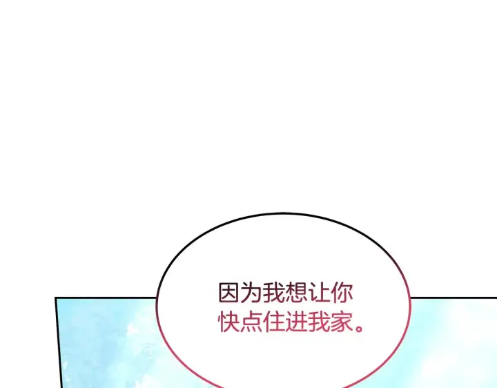 漫画《继母活命很简单》第32话 你身边的人是我第67张图