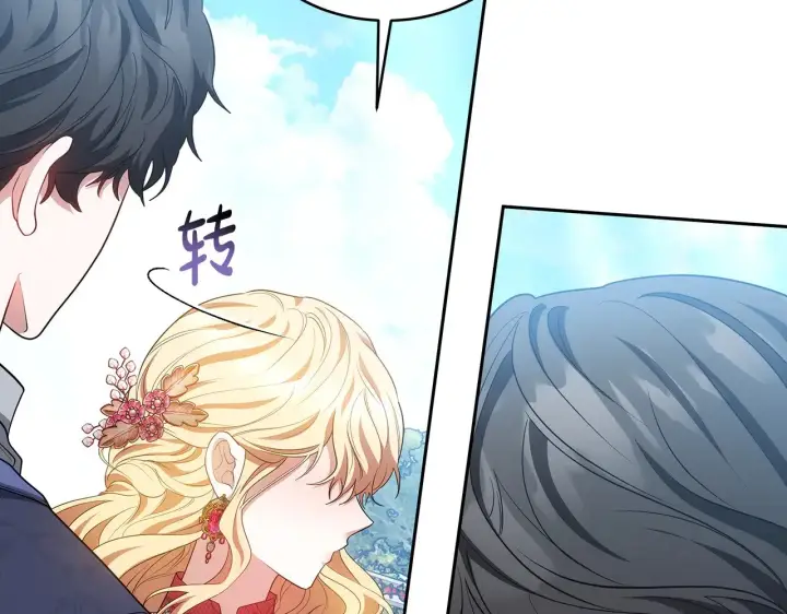 漫画《继母活命很简单》第32话 你身边的人是我第76张图