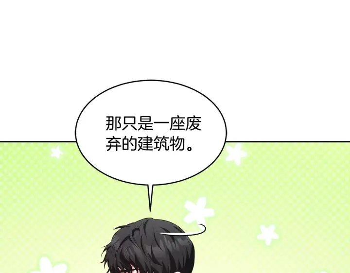 漫画《继母活命很简单》第32话 你身边的人是我第79张图