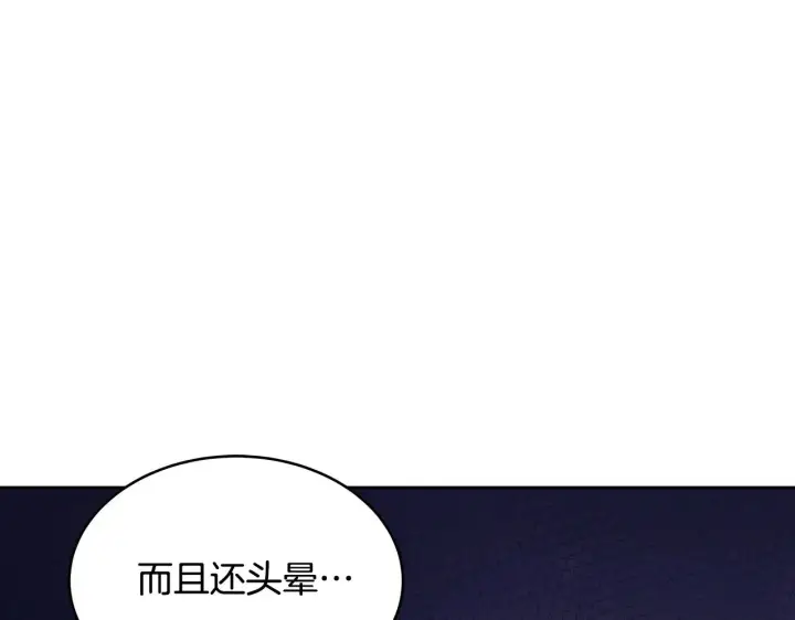 漫画《继母活命很简单》第32话 你身边的人是我第8张图