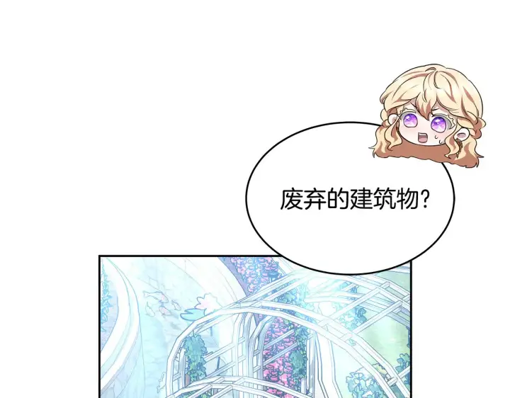 漫画《继母活命很简单》第32话 你身边的人是我第81张图