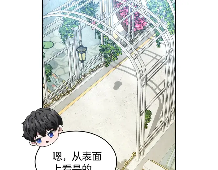 漫画《继母活命很简单》第32话 你身边的人是我第82张图