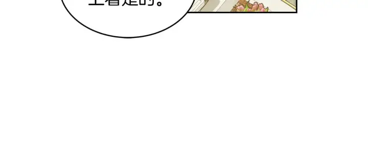 漫画《继母活命很简单》第32话 你身边的人是我第83张图