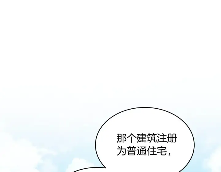 漫画《继母活命很简单》第32话 你身边的人是我第84张图