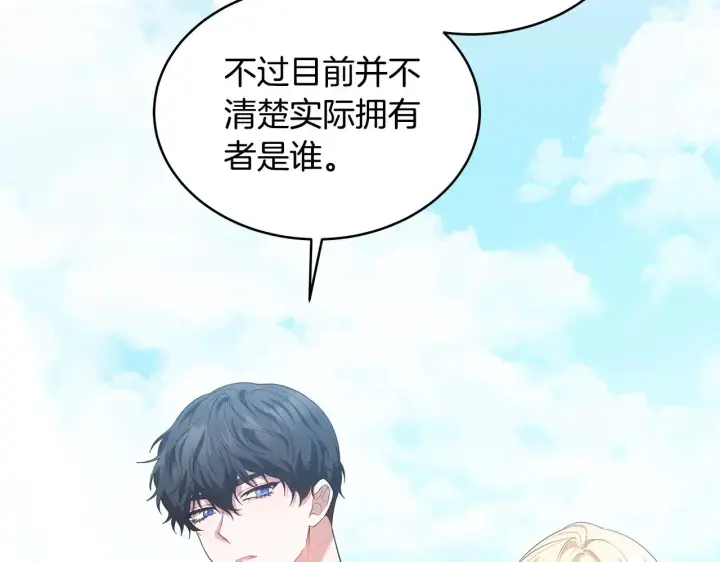 漫画《继母活命很简单》第32话 你身边的人是我第85张图