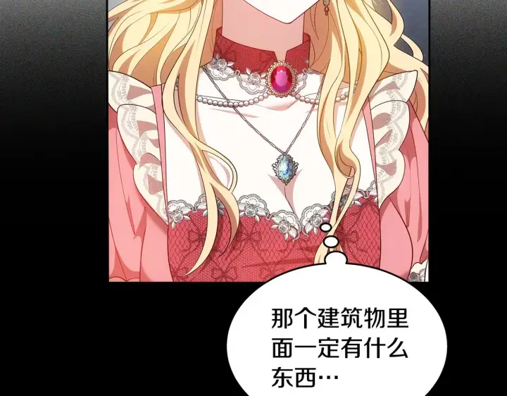 漫画《继母活命很简单》第32话 你身边的人是我第89张图