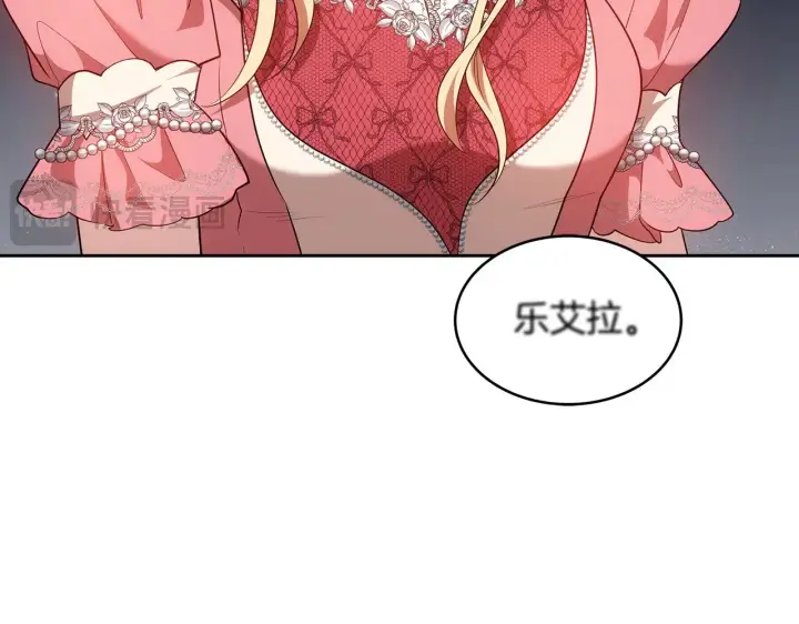 漫画《继母活命很简单》第32话 你身边的人是我第96张图