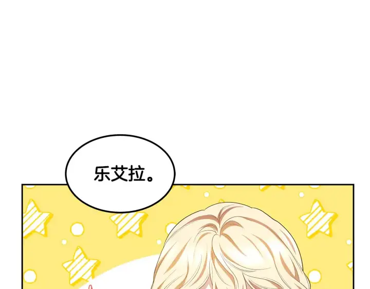 漫画《继母活命很简单》第32话 你身边的人是我第98张图