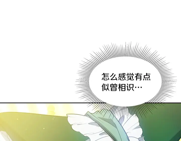 漫画《继母活命很简单》第33话 拐跑公妃第10张图