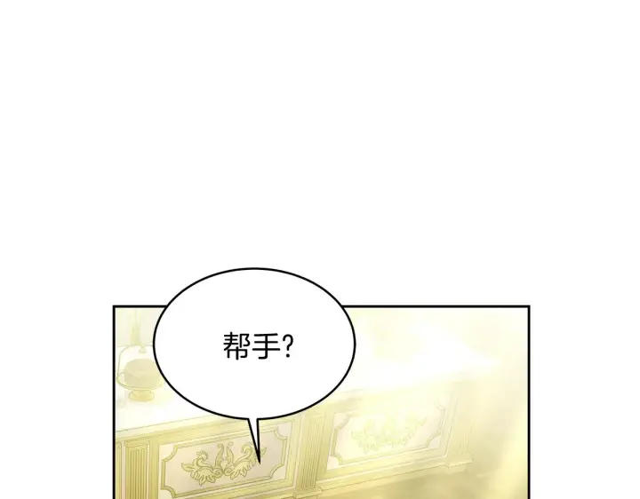 漫画《继母活命很简单》第33话 拐跑公妃第104张图