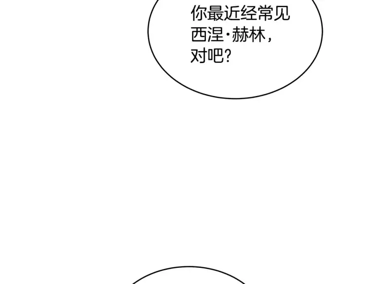 漫画《继母活命很简单》第33话 拐跑公妃第106张图