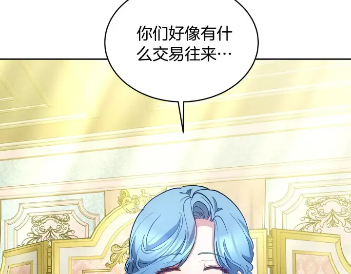 漫画《继母活命很简单》第33话 拐跑公妃第107张图