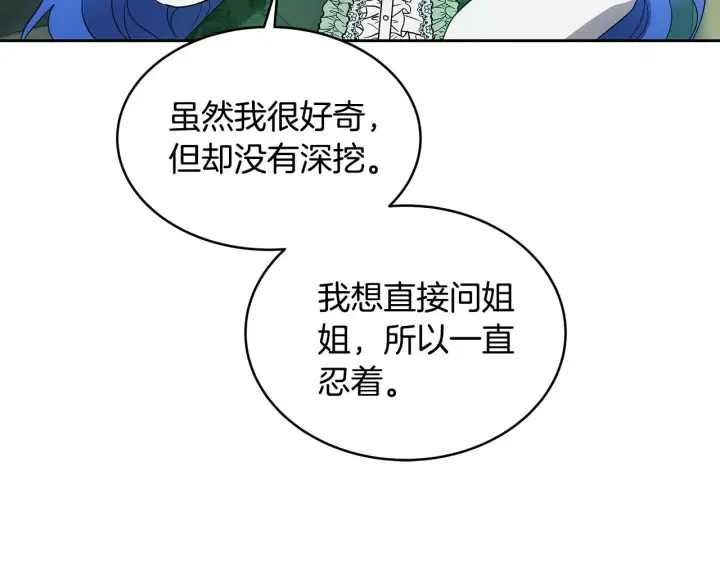 漫画《继母活命很简单》第33话 拐跑公妃第109张图