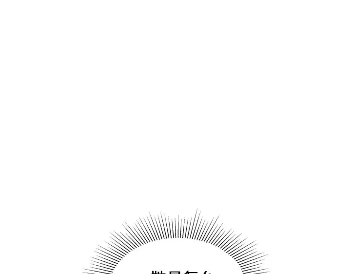 漫画《继母活命很简单》第33话 拐跑公妃第110张图