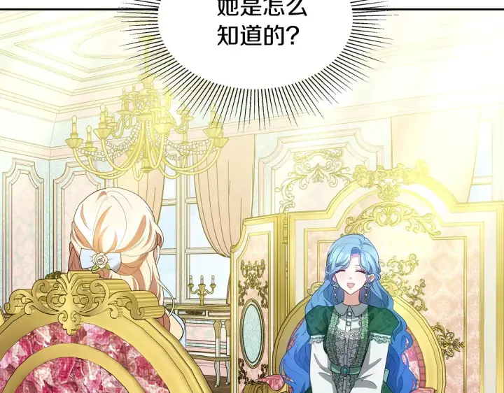 漫画《继母活命很简单》第33话 拐跑公妃第111张图