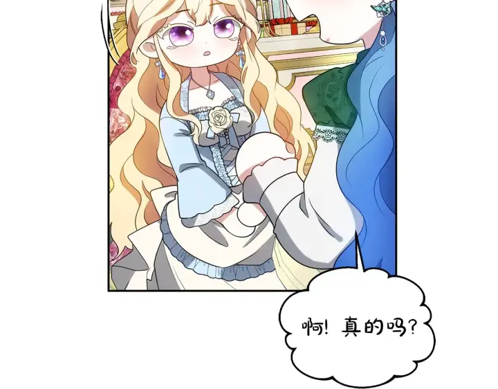 漫画《继母活命很简单》第33话 拐跑公妃第117张图